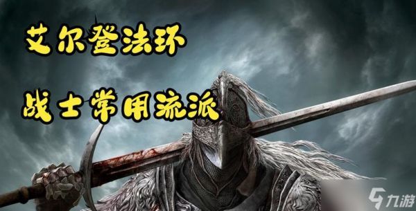探秘艾尔登法环力智流(揭开艾尔登法环力智流的神秘面纱)
