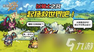 无名骑士团苹果和安卓能互通吗