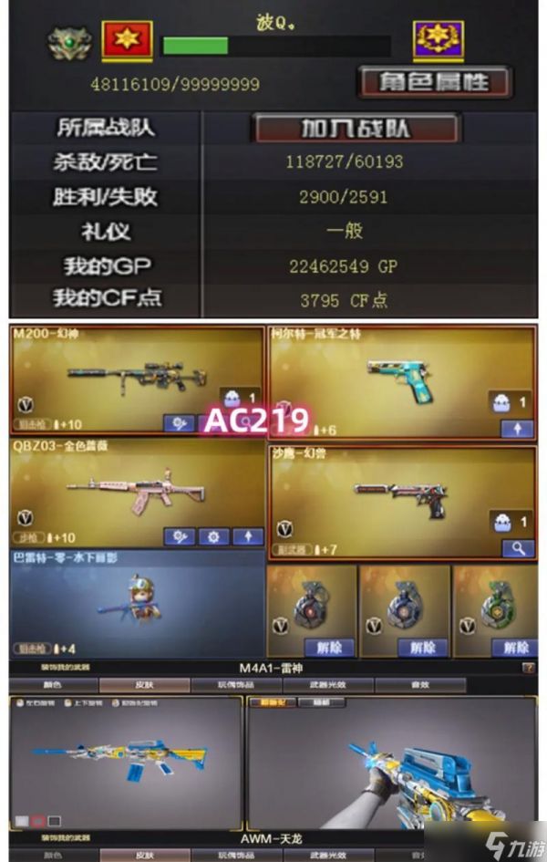 穿越火线幻神购买流程是什么？