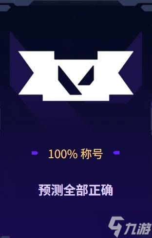 《无畏契约》圣地亚哥大师赛活动介绍 活动时间与奖励一览