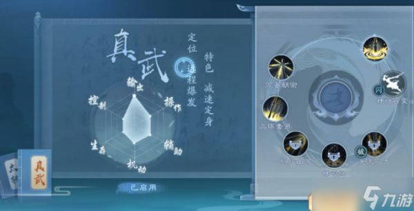 新笑傲江湖武当和无相哪个历害