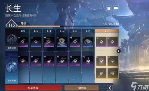 永劫无间怎么快速提升通行证等级