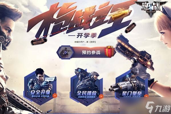 逆战小朋友枪战的玩法指南是什么？