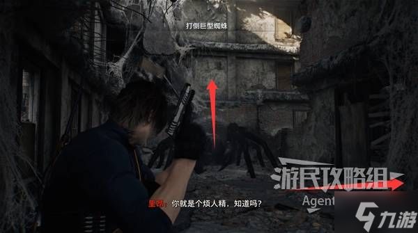 《生化危机9》泰坦巨蛛打法参考 泰坦巨蛛怎么打