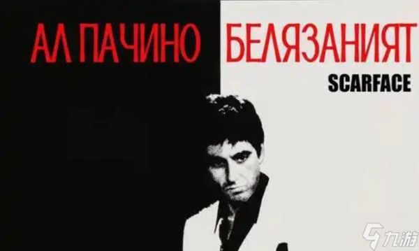 疤面煞星（揭秘游戏中的绝世武功）