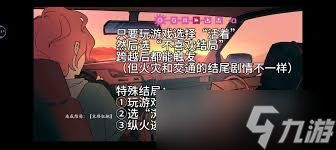 Atana有哪些结局