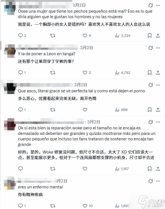 《生化危机9》首个女主身材MOD遭喷:上围小也有错?