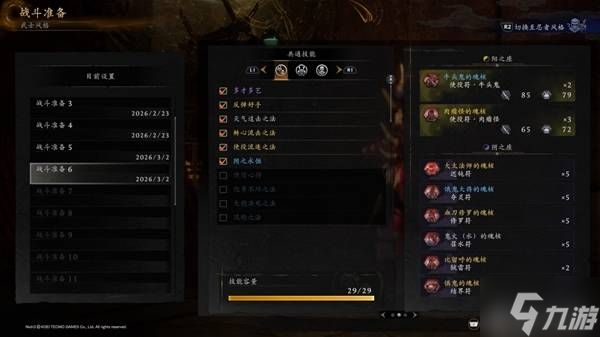 《仁王3》手甲开荒心得 手甲怎么玩