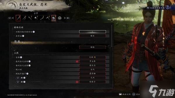 《仁王3》手甲开荒心得 手甲怎么玩