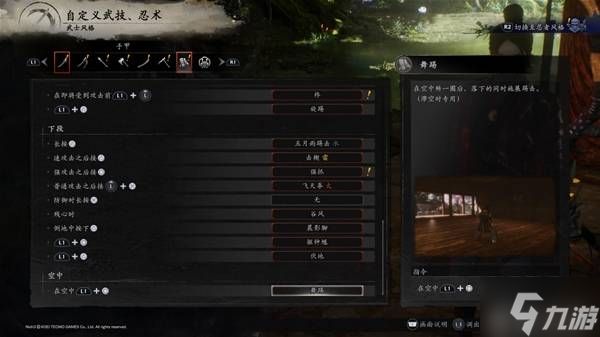 《仁王3》手甲开荒心得 手甲怎么玩