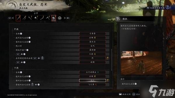 《仁王3》手甲开荒心得 手甲怎么玩