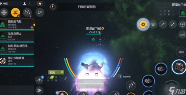 第二银河失踪学者任务怎么玩