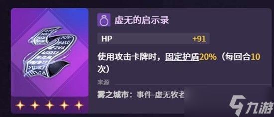 卡厄思梦境特蕾莎米卡艾美阵容搭配攻略