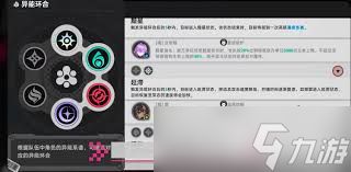 异环特殊战斗机制是什么