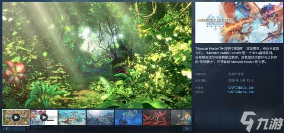 《怪物猎人物语3命运双龙》是否支持联机介绍