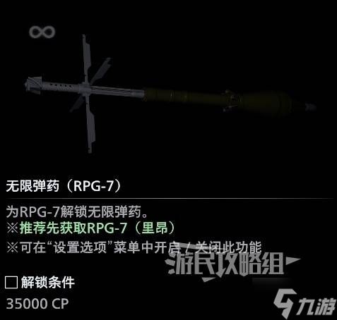 《生化危机9》无限武器获取方法及解锁顺序推荐 无限弹药怎么解锁