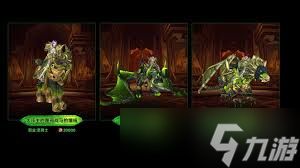 魔兽世界军团再临remix圣骑士职业大厅坐骑怎么获得