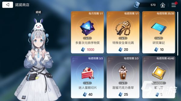 卡厄思梦境诺诺商店功能详解与实用玩法指南