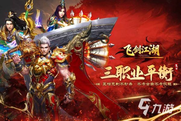 飞剑江湖最新兑换码汇总:每日更新可用礼包码