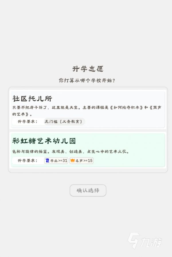 升学模拟器兑换码大全：最新礼包码分享汇总