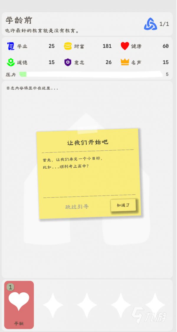 升学模拟器兑换码大全：最新礼包码分享汇总