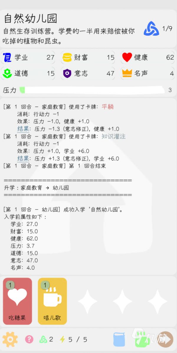 升学模拟器兑换码大全：最新礼包码分享汇总