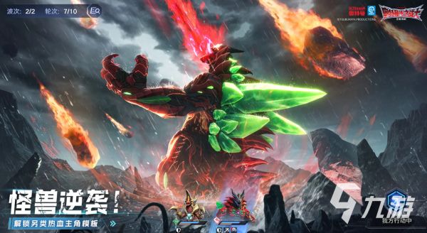 <a id='link_pop' class='keyword-tag' href='https://www.9game.cn/atmgzzs/'>奥特曼光之战士</a>手游银河格斗赛玩法详解与通关技巧