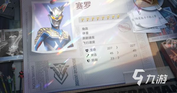 奥特曼光之战士手游银河格斗赛玩法详解与通关技巧