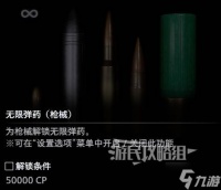 《生化危机9》无限武器获取方法及解锁顺序推荐 无限弹药怎么解锁