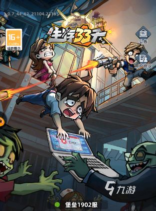 生存33天最新钻石兑换码汇总（持续更新）