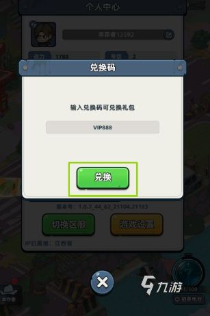 生存33天最新钻石兑换码汇总（持续更新）