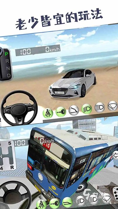 2026耐玩的3D自由驾驶手游推荐：高自由度、沉浸感强的驾驶游戏合集