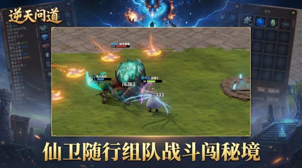 逆天问道什么时候出 公测上线时间预告