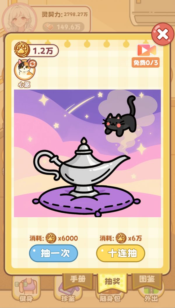 喵呜小妞勇闯世界什么时候出 公测上线时间预告