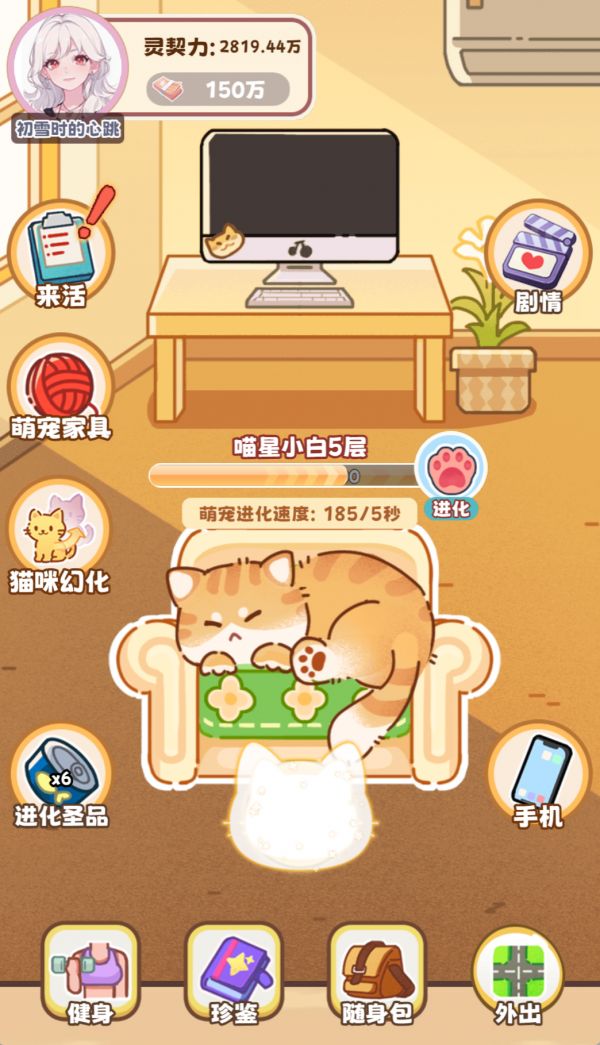 喵呜小妞勇闯世界什么时候出 公测上线时间预告