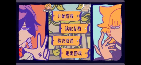 花园把戏好玩吗 花园把戏玩法简介