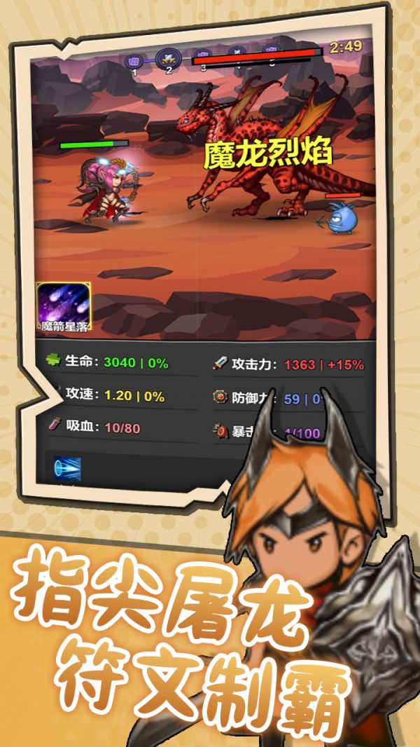 突破英雄什么时候出 公测上线时间预告