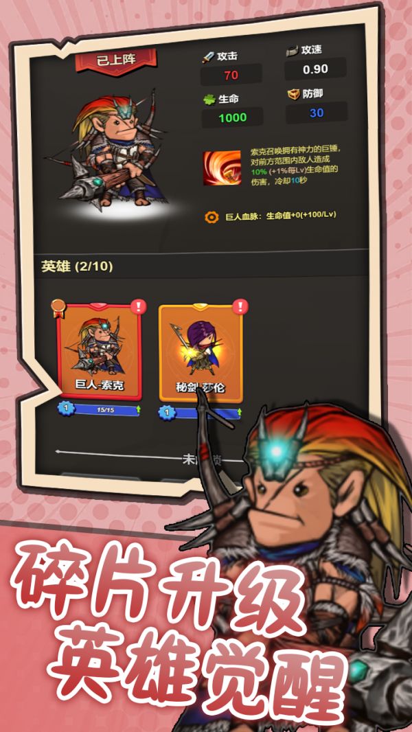 突破英雄什么时候出 公测上线时间预告