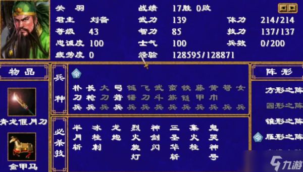 三国群英传2好用的武将有什么推荐