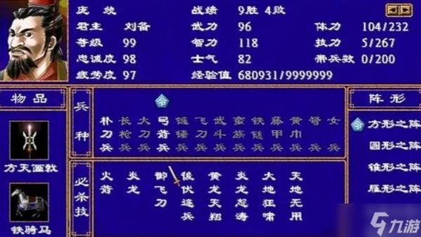 三国群英传2好用的武将有什么推荐