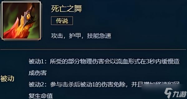 英雄联盟手游剑圣开局出什么装