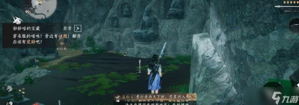 <a id='link_pop' class='keyword-tag' href='https://www.9game.cn/yyslskfsjwx/'>燕云十六声</a>石碑猫怎么过