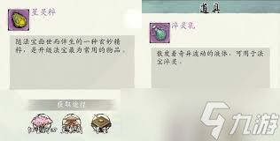 修真江湖2红尘问心攻略有哪些