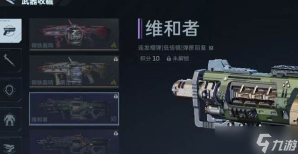 逆战未来维和者怎么打