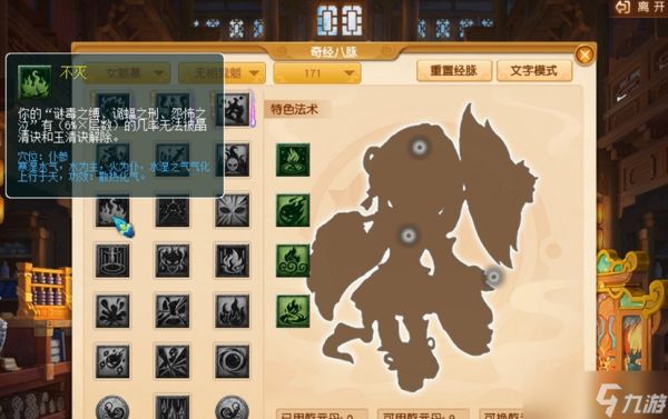 梦幻西游女魃墓带什么召唤