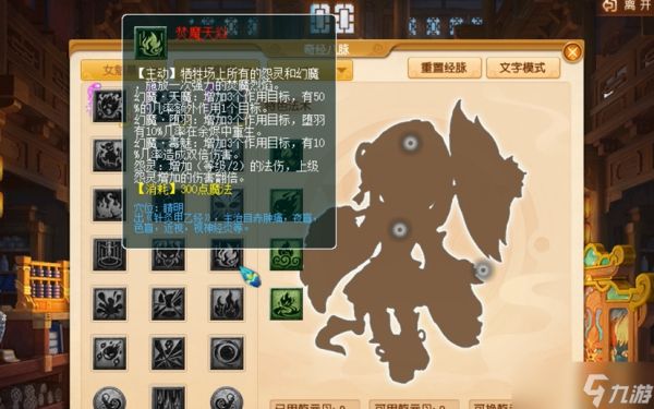 梦幻西游女魃墓带什么召唤