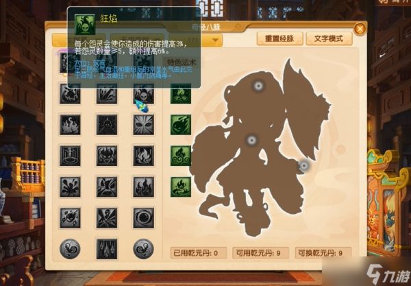 梦幻西游女魃墓带什么召唤