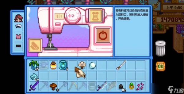 星露谷物语婚纱怎么做