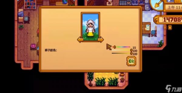 星露谷物语婚纱怎么做