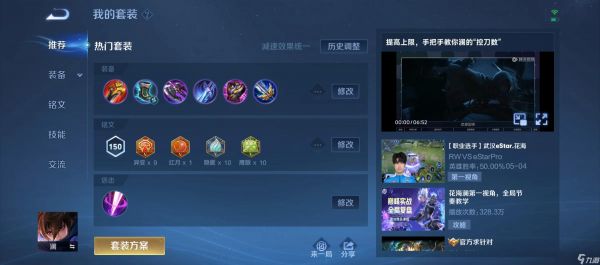 <a id='link_pop' class='keyword-tag' href='https://www.9game.cn/wzry/'>王者荣耀</a>澜最强伤害出什么装